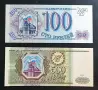 Русия.
100 и 500 рубли.
1993 година.
Нови., снимка 1