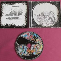 Контрол – Те Т'ва Е! CD, снимка 3 - CD дискове - 42457916