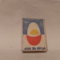 Стара боя за яйца- 3 бр., снимка 1 - Колекции - 39411535