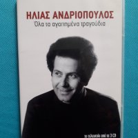 Ηλίας Ανδριόπουλος(Ilias Andriopoulos)-(3 Audio CD), снимка 5 - CD дискове - 34455888