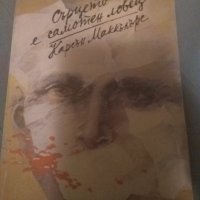  Труман Капоти, снимка 3 - Художествена литература - 36014818