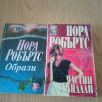 Продавам книги, снимка 12 - Художествена литература - 42317938