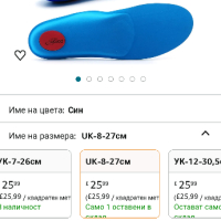 TOPSOLE Ортопедични стелки за плоски стъпала 28см, снимка 2 - Други - 44782941