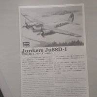Самолет Junkers Ju88D-1 (Hasegawa), снимка 3 - Колекции - 44288287