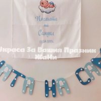 Украса За бебешка погача , снимка 1 - Други - 34362406