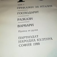 МАКСИМ ГОРКИ 3-КНИГА 2501231950, снимка 7 - Други - 39435163