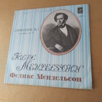 Грамофонна плоча Felix Mendelson - Феликс Менделсон - Симфония 1, снимка 2 - Грамофонни плочи - 41481699