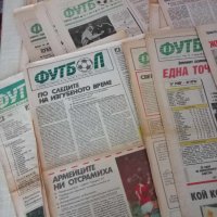 Вестник Футбол, снимка 2 - Колекции - 41763871