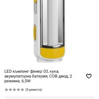 LED къмпинг фенер 03, кука, акумулаторна батерия, COB диод, 2 режима, 6,5W, снимка 1 - Къмпинг осветление - 42090577