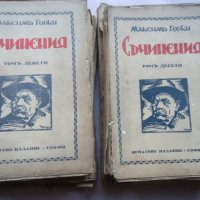 книги стари антика., снимка 14 - Художествена литература - 40131112