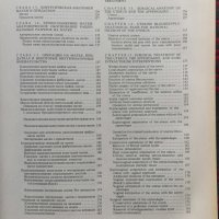 Атлас гинекологических операций /Руски език/, снимка 4 - Специализирана литература - 35835220