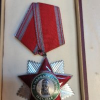 Орден народна свобода 2ра степен с кутия, снимка 3 - Антикварни и старинни предмети - 44438683