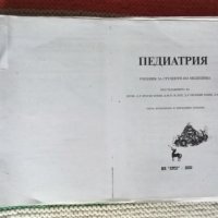 Медицина учебници, снимка 13 - Учебници, учебни тетрадки - 26626936