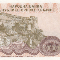 50000000000 динара 1993, Република Сръбска Крайна, снимка 2 - Нумизматика и бонистика - 36474064