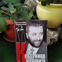 Стари книги , снимка 3 - Художествена литература - 41083158