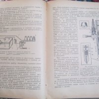 Учебник за сержанта автомобилист - 1956 година, снимка 4 - Специализирана литература - 41714424