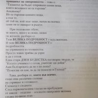 Книга "Принцип на синхронността-Никола Чиприянов" - 48 стр., снимка 4 - Художествена литература - 35778416