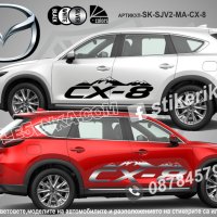 Mazda CX-7 стикери надписи лепенки фолио SK-SJV2-MA-CX-7 CX 7, снимка 4 - Аксесоари и консумативи - 44488501