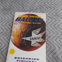 Старо разписание БГА Балкан, снимка 1 - Други ценни предмети - 44430544