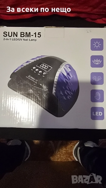  Печка за нокти SUN BM 15, снимка 1