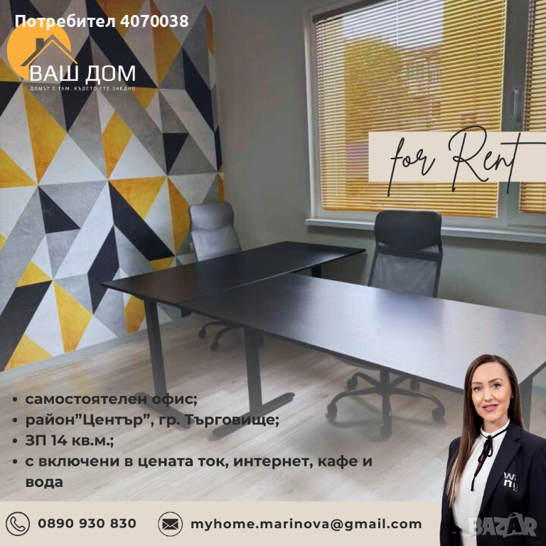 офис помещение, снимка 1