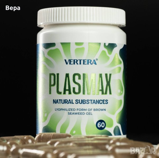 Плазмакс-технология без аналог работеща за вашето здраве, снимка 1