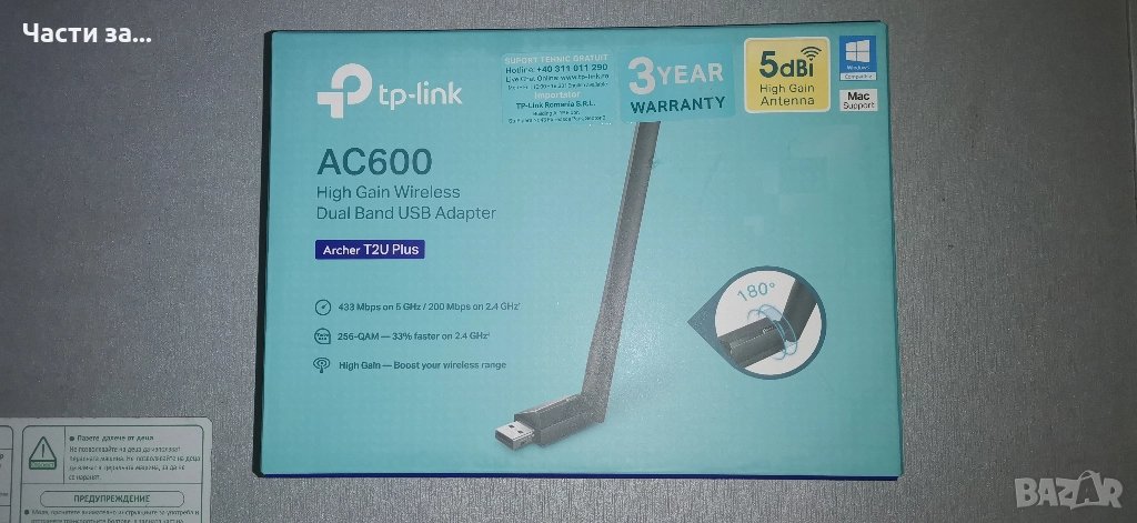 TP-Link AC600 - безжичен двулентов USB адаптер, снимка 1