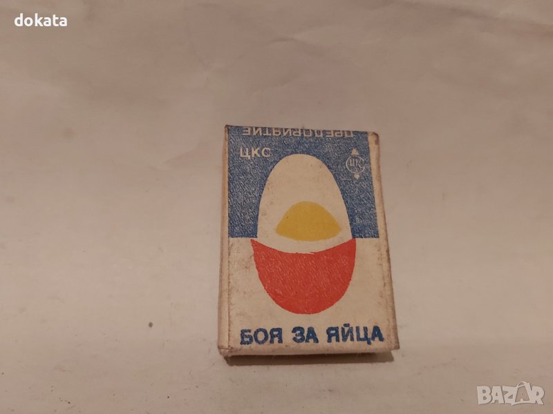Стара боя за яйца- 3 бр., снимка 1