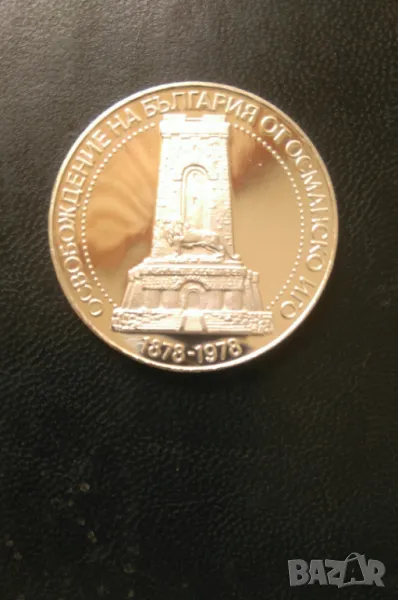 Монета 10 лева , снимка 1