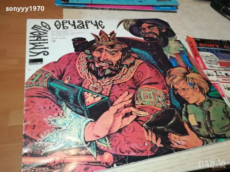 УМНОТО ОВЧАРЧЕ 0411251856, снимка 1