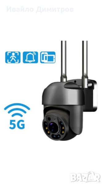 Куполна безжична камера Cobra 8 led 5MP Limited Edition, снимка 1