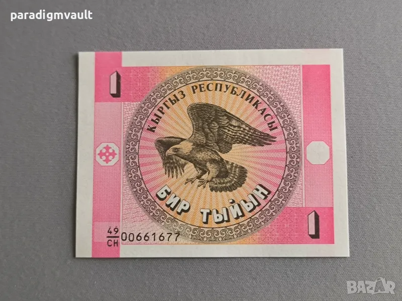 Банкнота - Киргизстан - 1 тийн UNC | 1993г., снимка 1