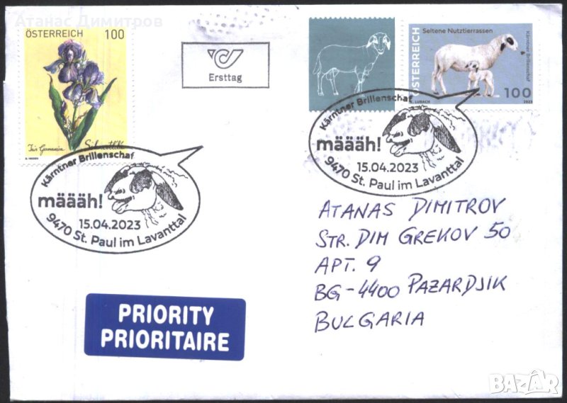 Пътувал плик с марки и специален печат Фауна Овце 2023 от Австрия, снимка 1