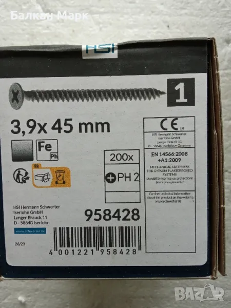 🛠 ВИНТОВЕ,ВИНТ САМОНАРЕЗЕН ЗА Гипсокартон 3.9х45 ММ – ОПАКОВКА 200 БР. 🛠, снимка 1