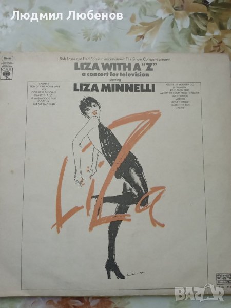 Грамофонна плоча Liza Mineli ВТА1144, снимка 1