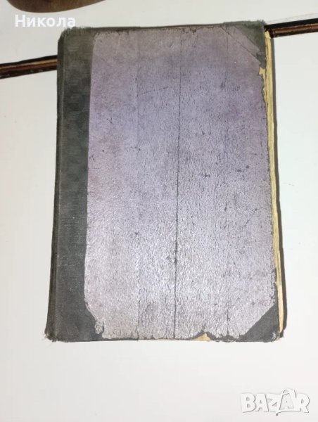 Записки по българските въстания-1940г., снимка 1