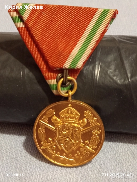 Царски медал за УЧАСТИЕ в ПЪРВАТА СВЕТОВНА ВОЙНА уникат за КОЛЕКЦИЯ 52322, снимка 1