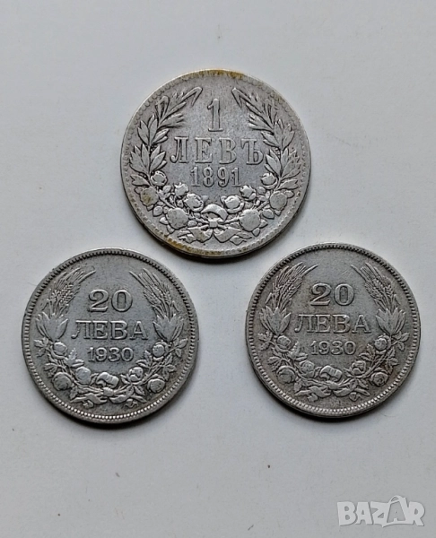 Монети сребро, снимка 1