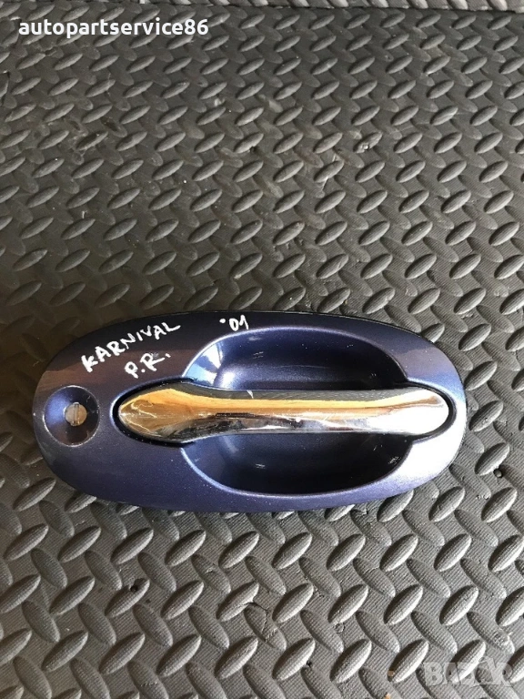 Външна дръжка на предната дясна врата (синя) за KIA Carnival 2.9 CRDi (2002–2006), снимка 1