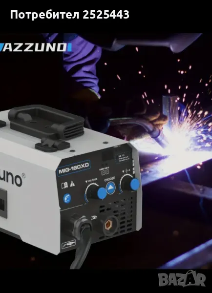 Телоподаващо 100 Ампера (Заваряване без газ) Ново, снимка 1