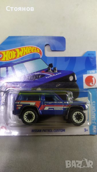 Hot Wheels Nissan Patrol Custom, снимка 1