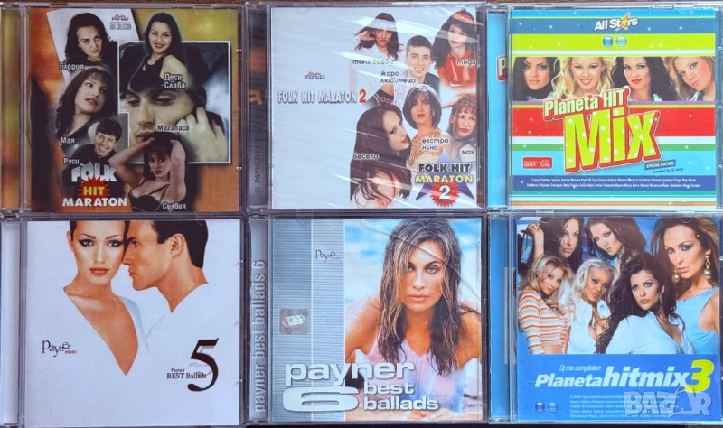 Лот от поп-фолк компилации (2 част), снимка 1