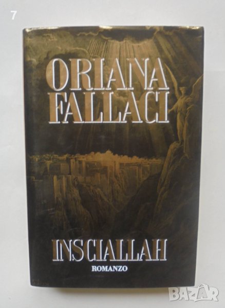 Книга Insciallah - Oriana Fallaci 1992 г. Ориана Фалачи , снимка 1