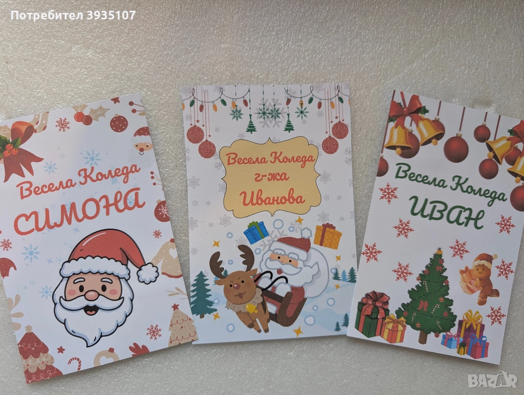 Персонализирана Коледна картичка, снимка 1