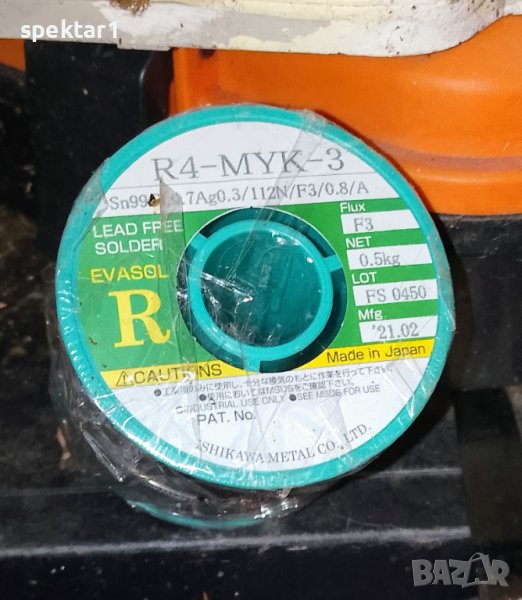 Оригинален японски тинол със сребро 0,5 кг, снимка 1