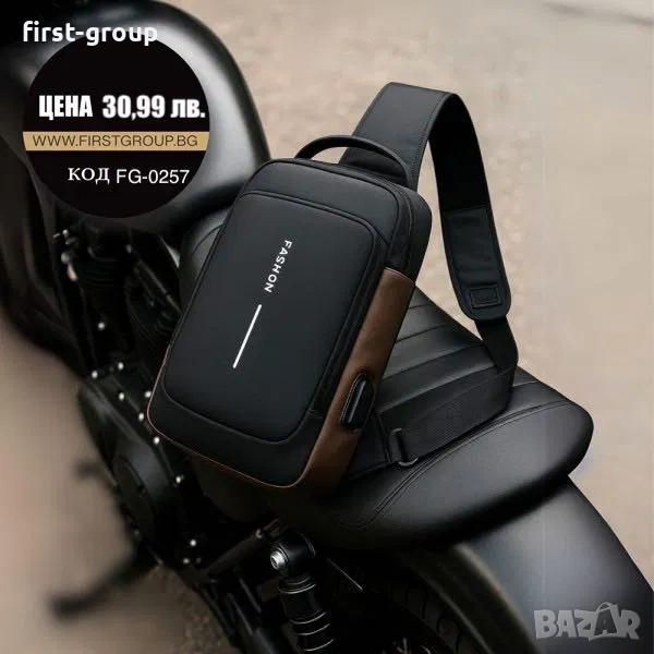  Смарт чанта за през рамо с USB зареждане, водоустойчива, снимка 1