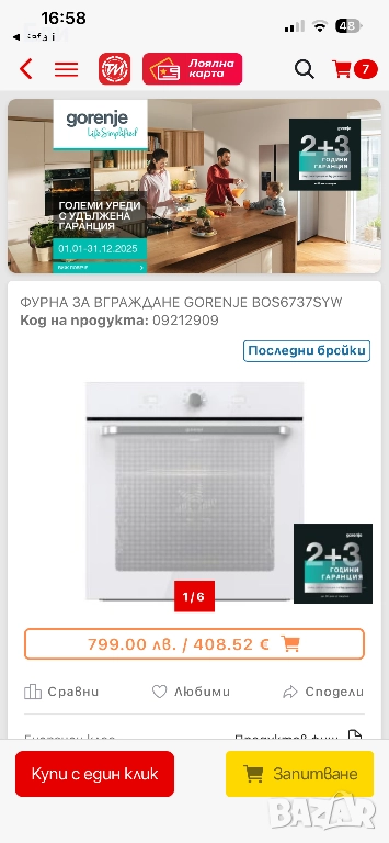 Фурна Gorenje Simplicity, снимка 1