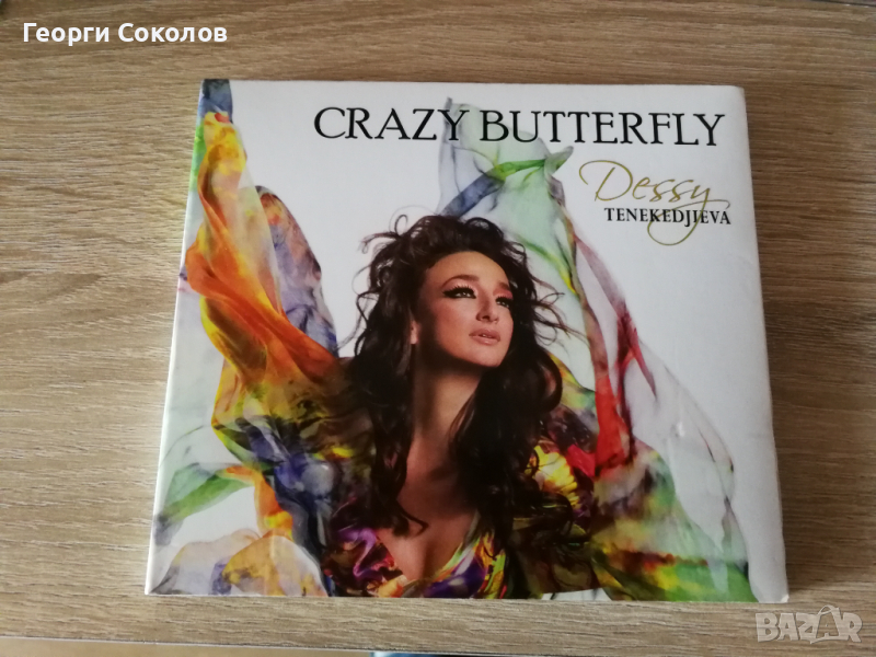 Деси Тенекиджиева (своеобразен бест) , снимка 1