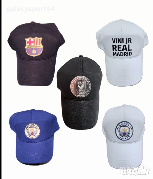 Шапки Левандовски Холанд Меси Роналдо Мбапе Неймар Псж интер,барса, снимка 1