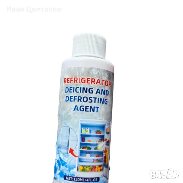 Мощна течност за размразяване на хладилници и фризери, снимка 1